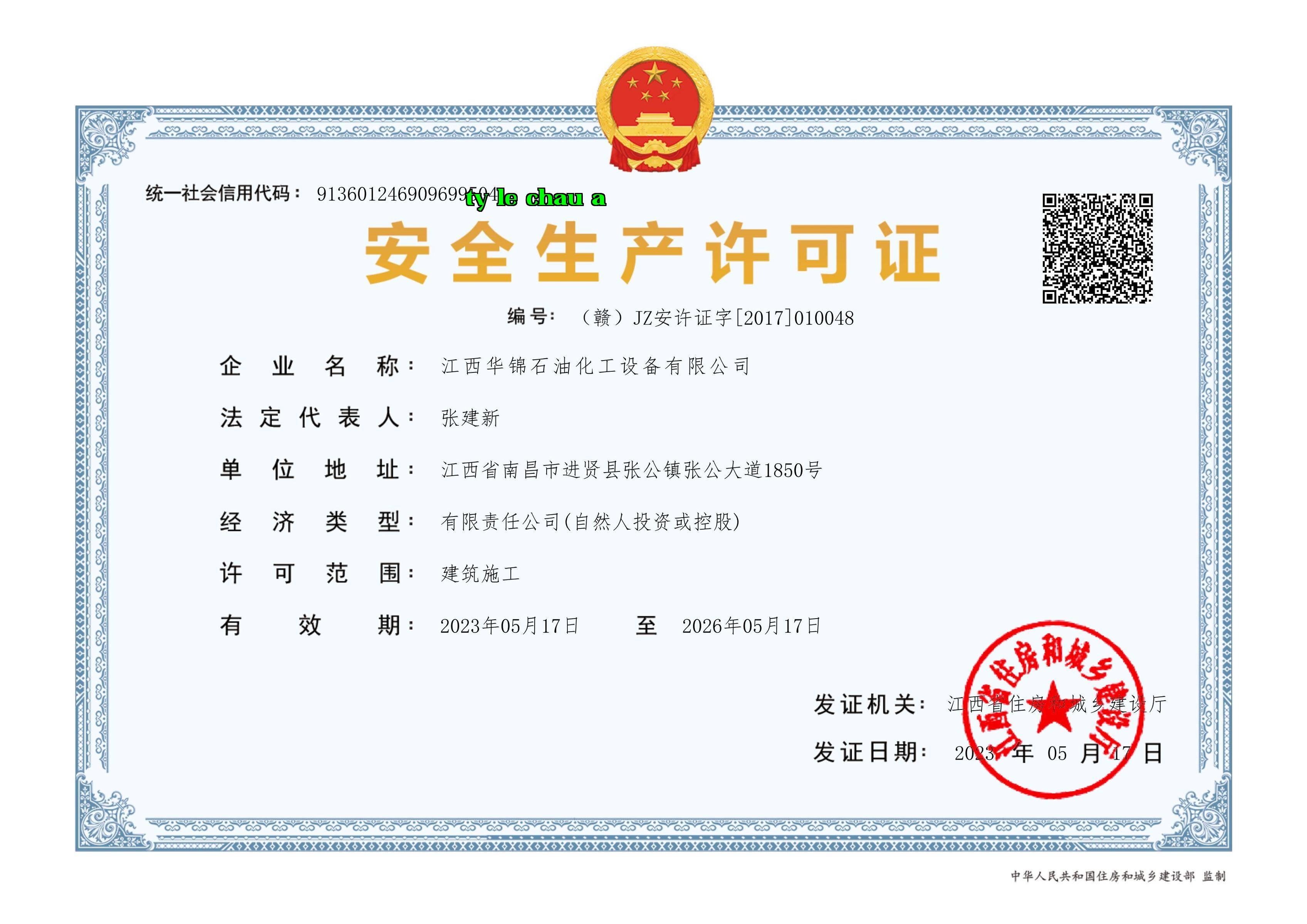 Giấy phép an toàn sản xuất